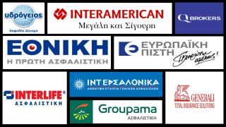 Ασφαλιστικές εταιρίες 